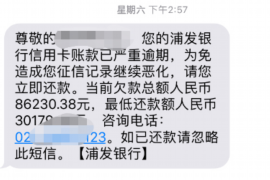 莱西专业要账公司